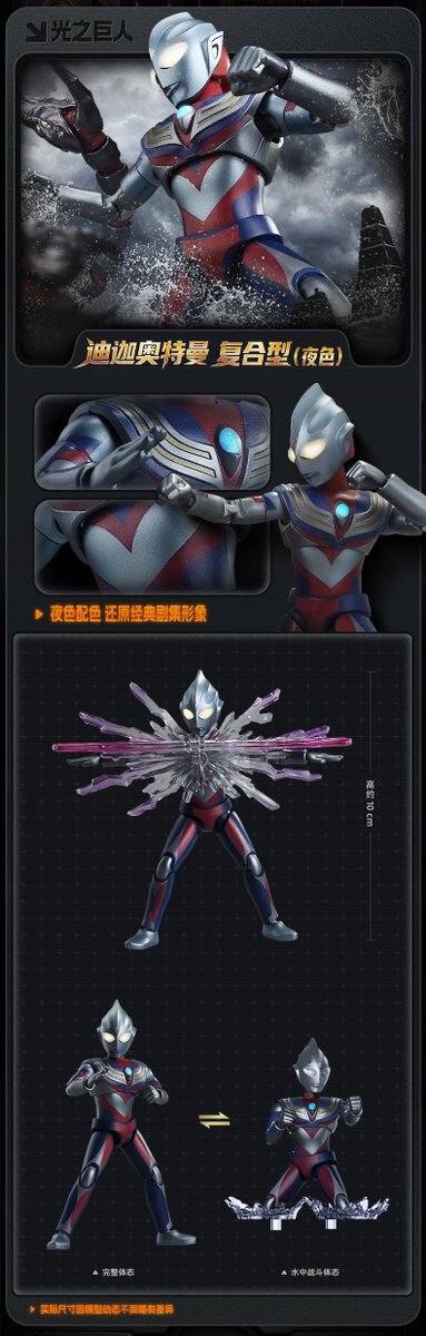 布鲁可 / #Blokees / #ブロッキーズ ウルトラマン クラシックテーマ
