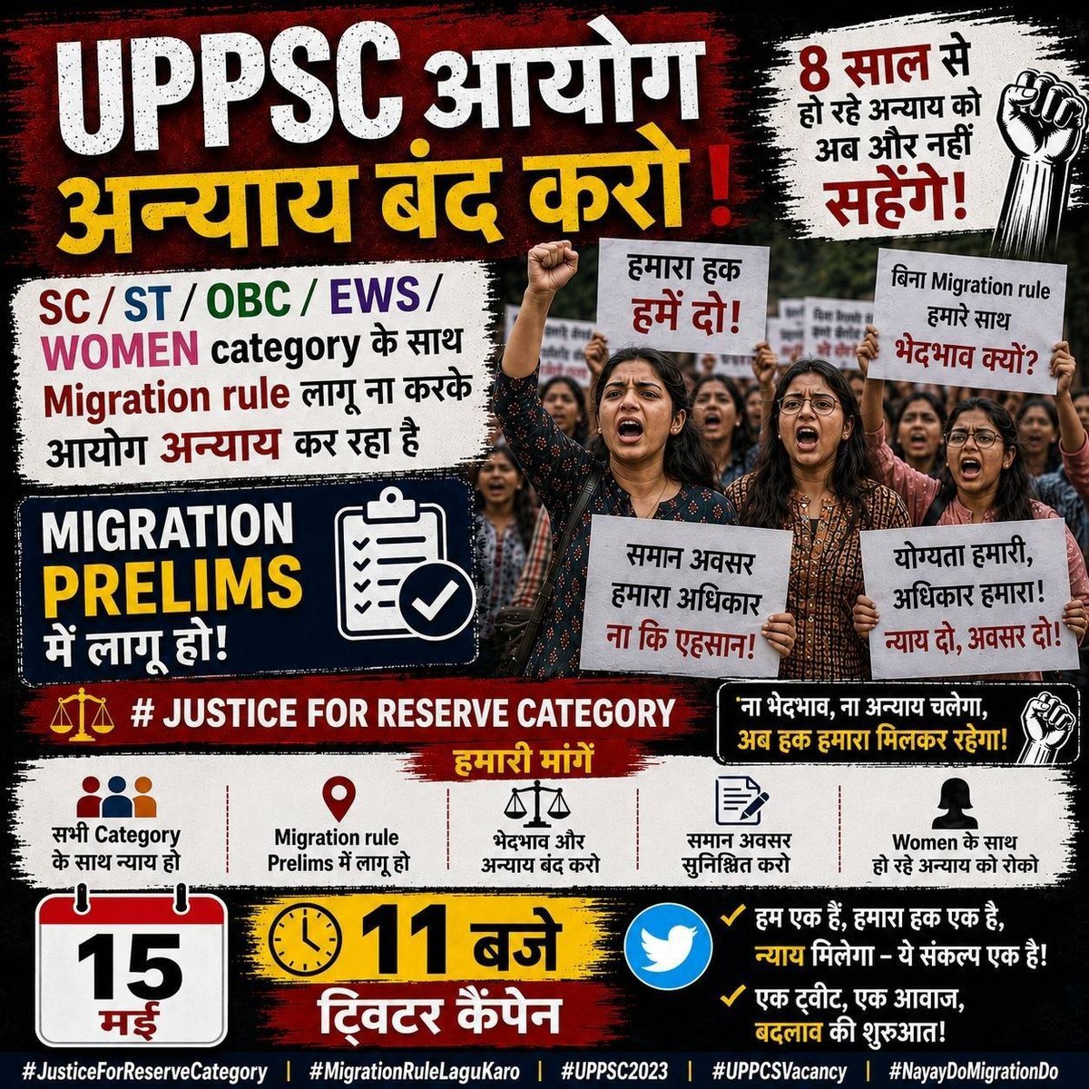 shivam_yad333's tweet photo. #Migration_Scam_In_UPPSC https://t.co/cb8c6EuLT7