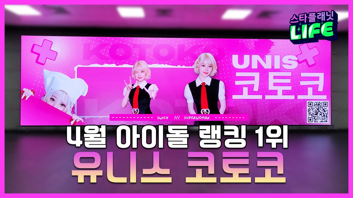 STAR PLANET(스타 플래닛) tweet media