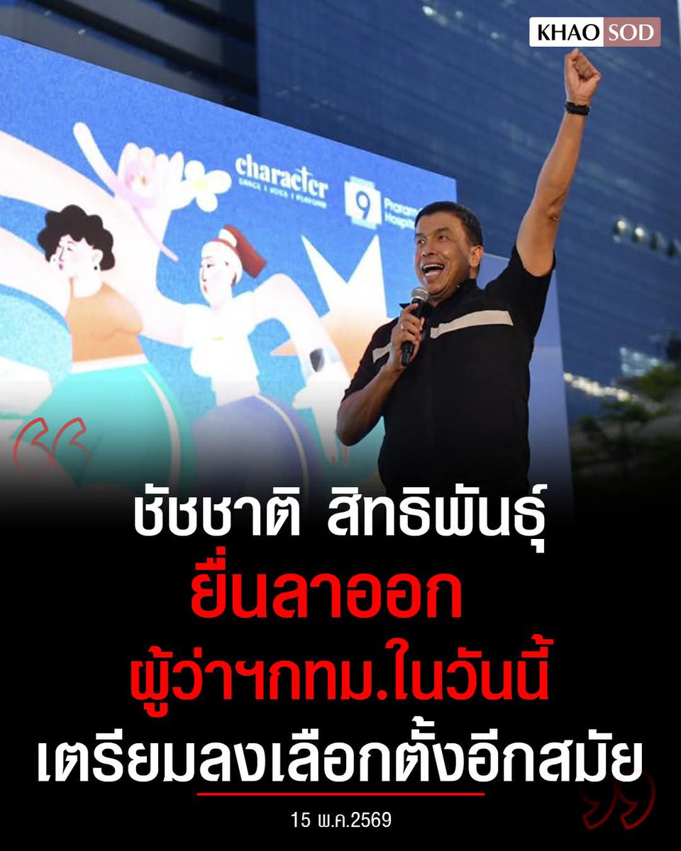 ถือแถน tweet media