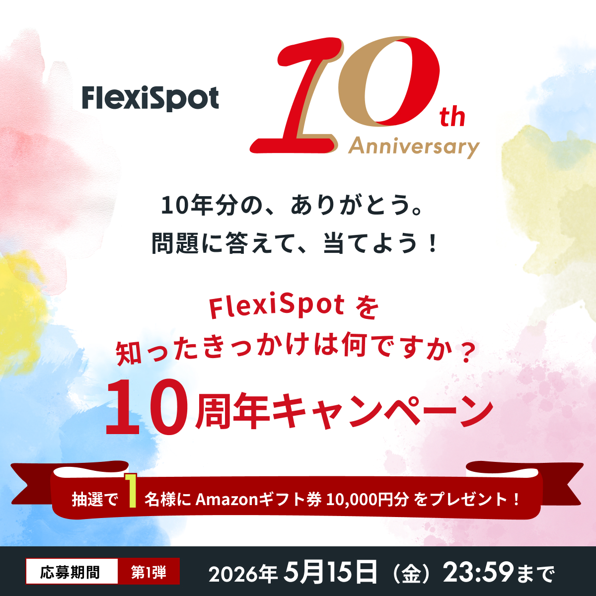 FlexiSpot.JP (@FlexiSpot_JP) / Posts / X