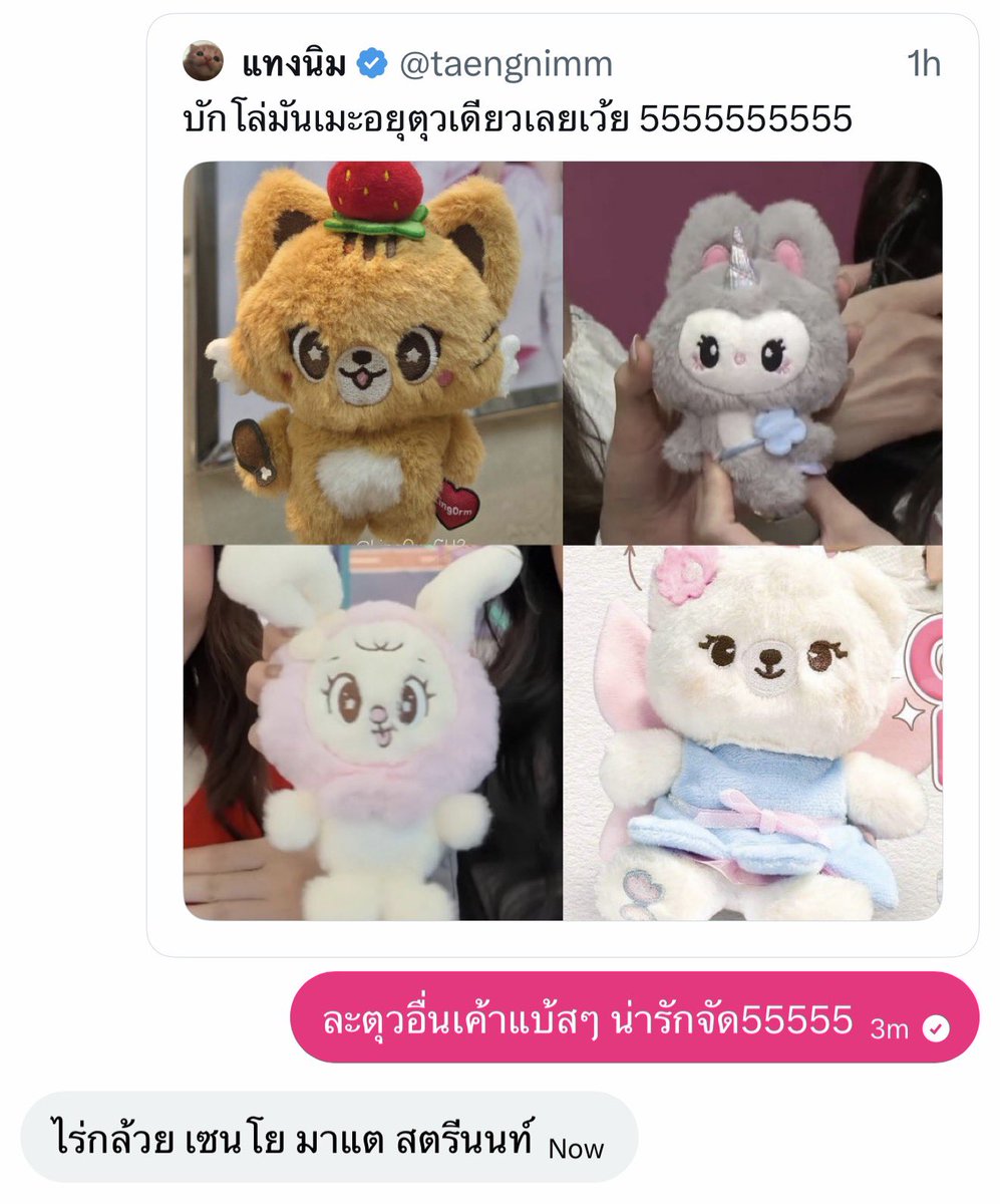 แจ้มแจ้ม🦮🦋🍳 (แม่น้องนีน) ¹¹²⁷ tweet media