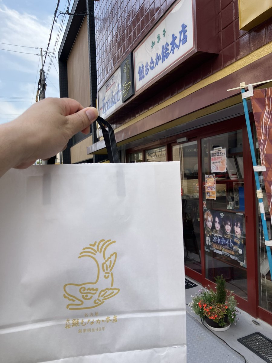 だいち　ありがとうございます ありがとうございます🙇‍♂️🙇‍♂️ #ぶーに届け 💚🧡