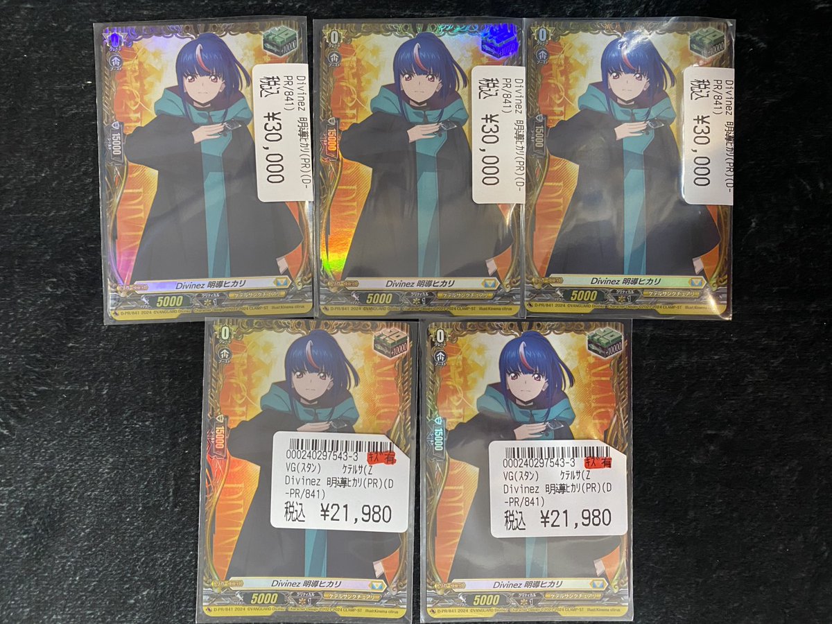ヴァンガード】 Divinez 明導ヒカリ こちら入荷致しました！！！ ご