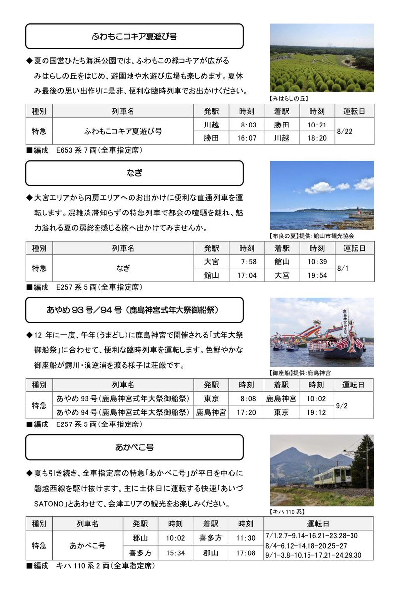 山眺 tweet media