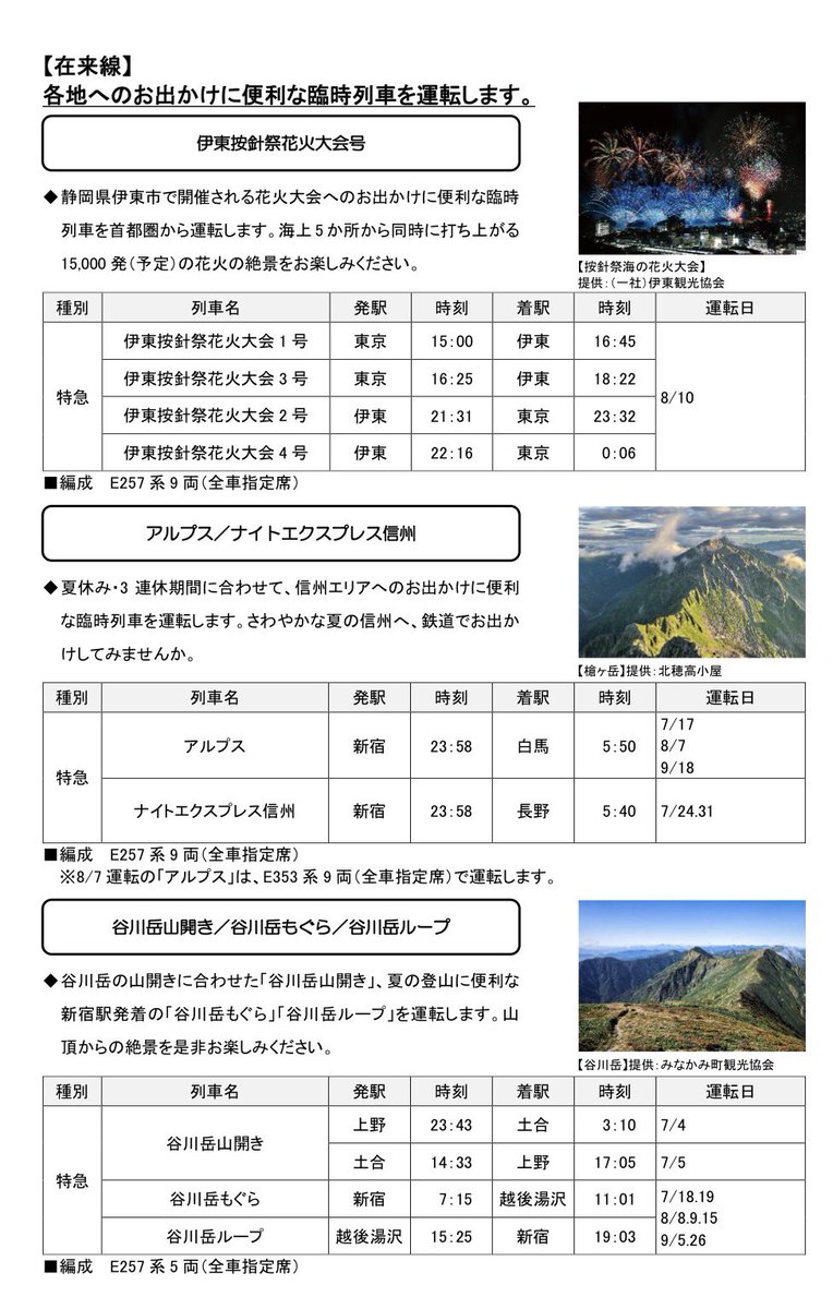 山眺 tweet media