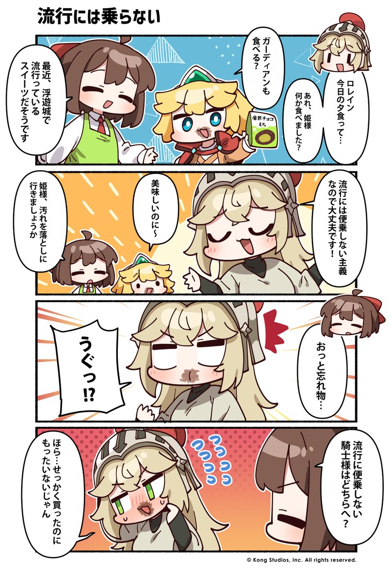 ガーディアンテイルズ公式 tweet media