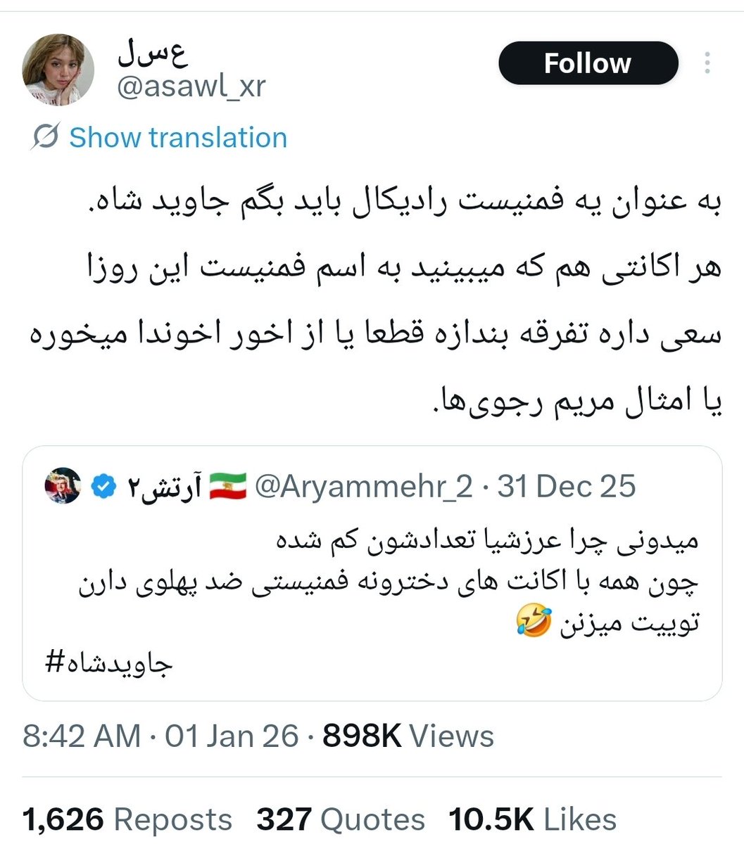 L0mpan's tweet photo. جاویدنام #عسل_شفیعی ۲۱ ساله، دانشجوی مهندسی کامپیوتر دانشگاه آزاد تهران شرق🏴.
۱۸ دی‌ماه در نازی‌آباد تهران با شلیک گلوله از پشت سر، جاویدان شد.
سرشار از شور زندگی.. او در جریان خیزش زن، زندگی، آزادی هم فعال بود.
توییت‌ معروفش:
«هیچ مرگی زیباتر از مرگ در راه ایرانی آزاد نیست» 😭 https://t.co/iGsfblnXdR
