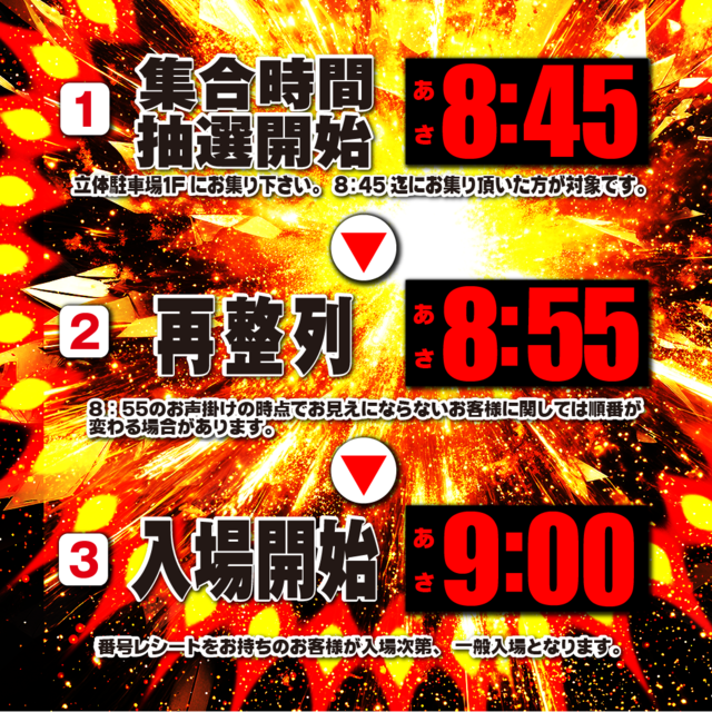 明日5月16日✨土曜✨✨✨ ✨土曜がキターーーーー✨✨✨ ✨朝9時