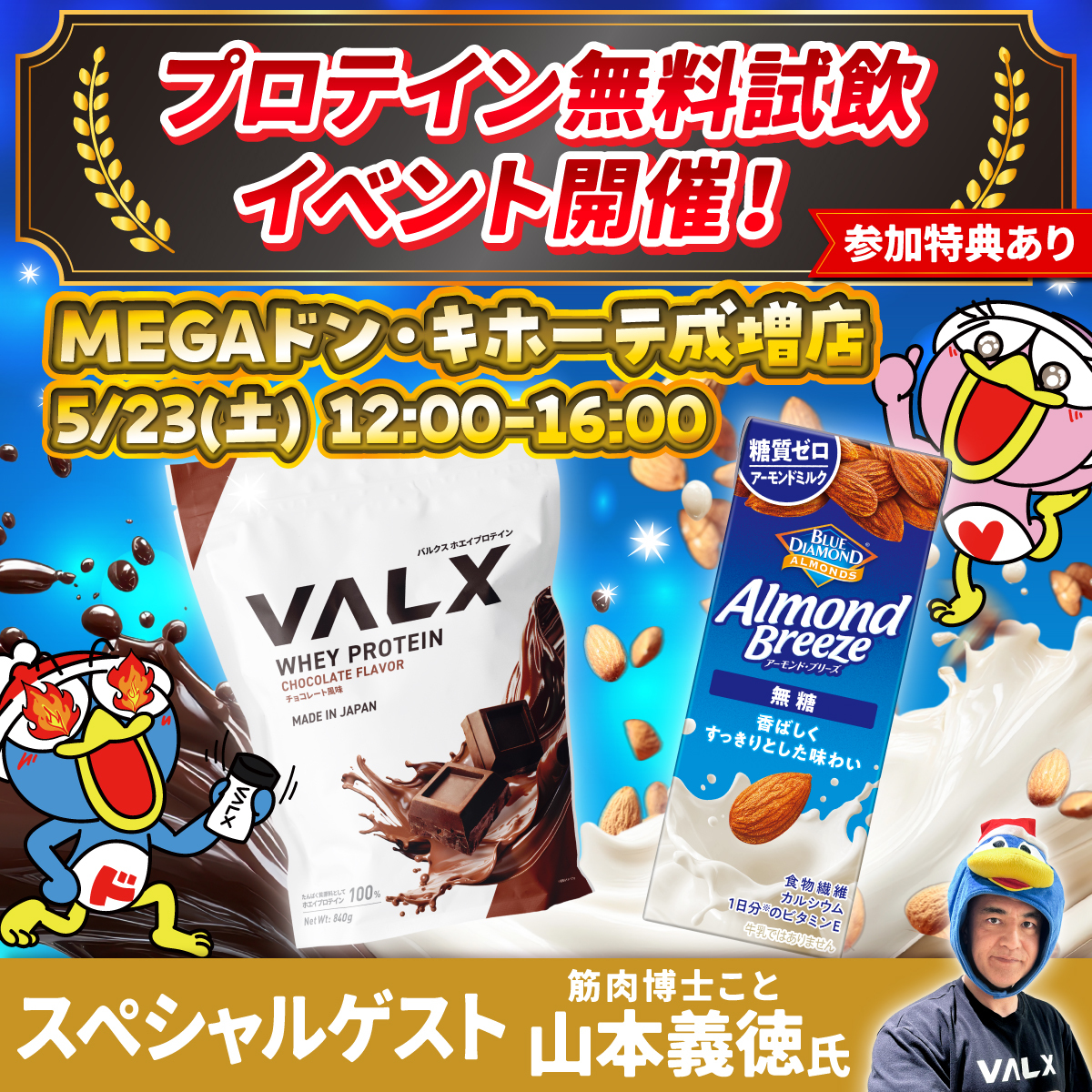 驚安の殿堂 ドン・キホーテ🐧 (@donki_donki) / Posts / X