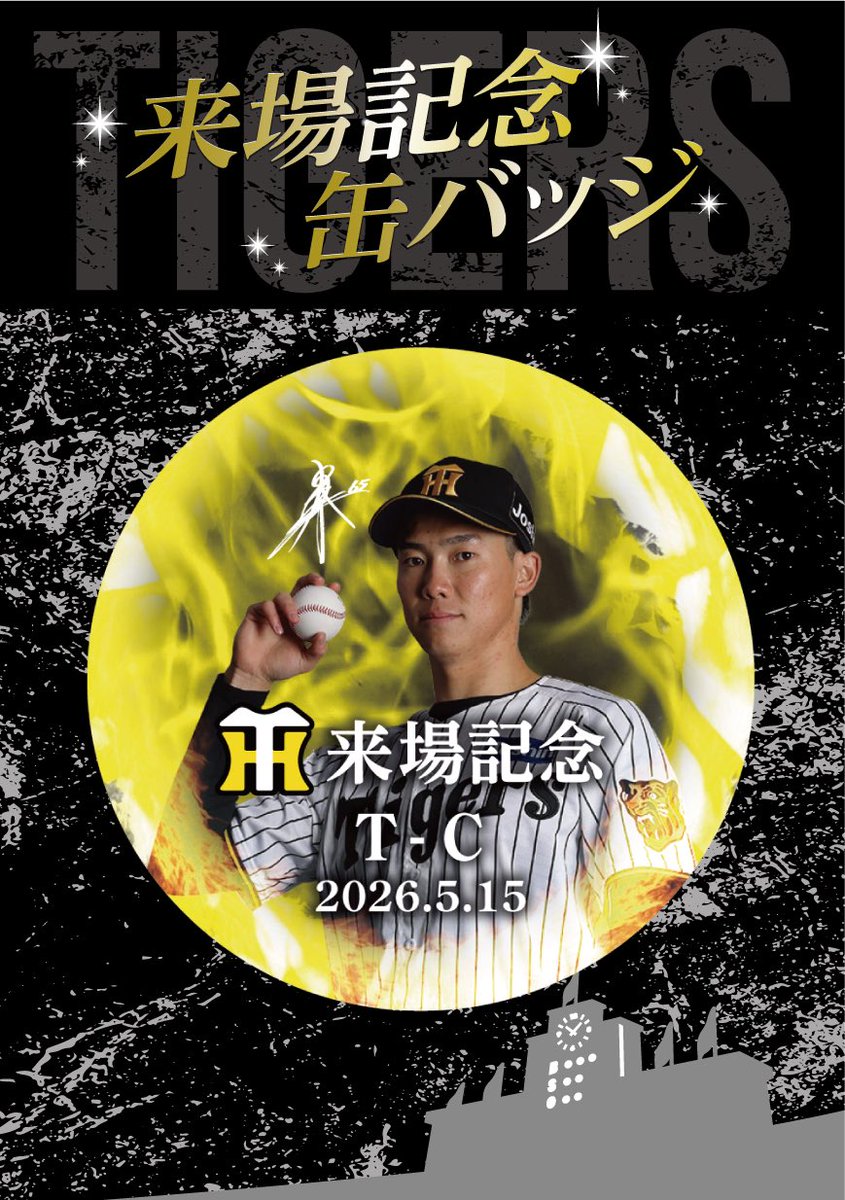 公式】阪神タイガースグッズ情報 (@tigersgoodsinfo) / Posts and