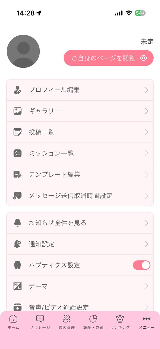 ayanonnnncham's tweet photo. いきなり使えなくなっちゃった🥲🥲
みんなは使えてますか？🥲🥲

不明なエラーが発生しましたって

さっきビデオ通話していたんですけど、報酬が加算されず運営にメール送ったところでした🥲🥲

#モフ
#チャトレ https://t.co/CCJzrExor3