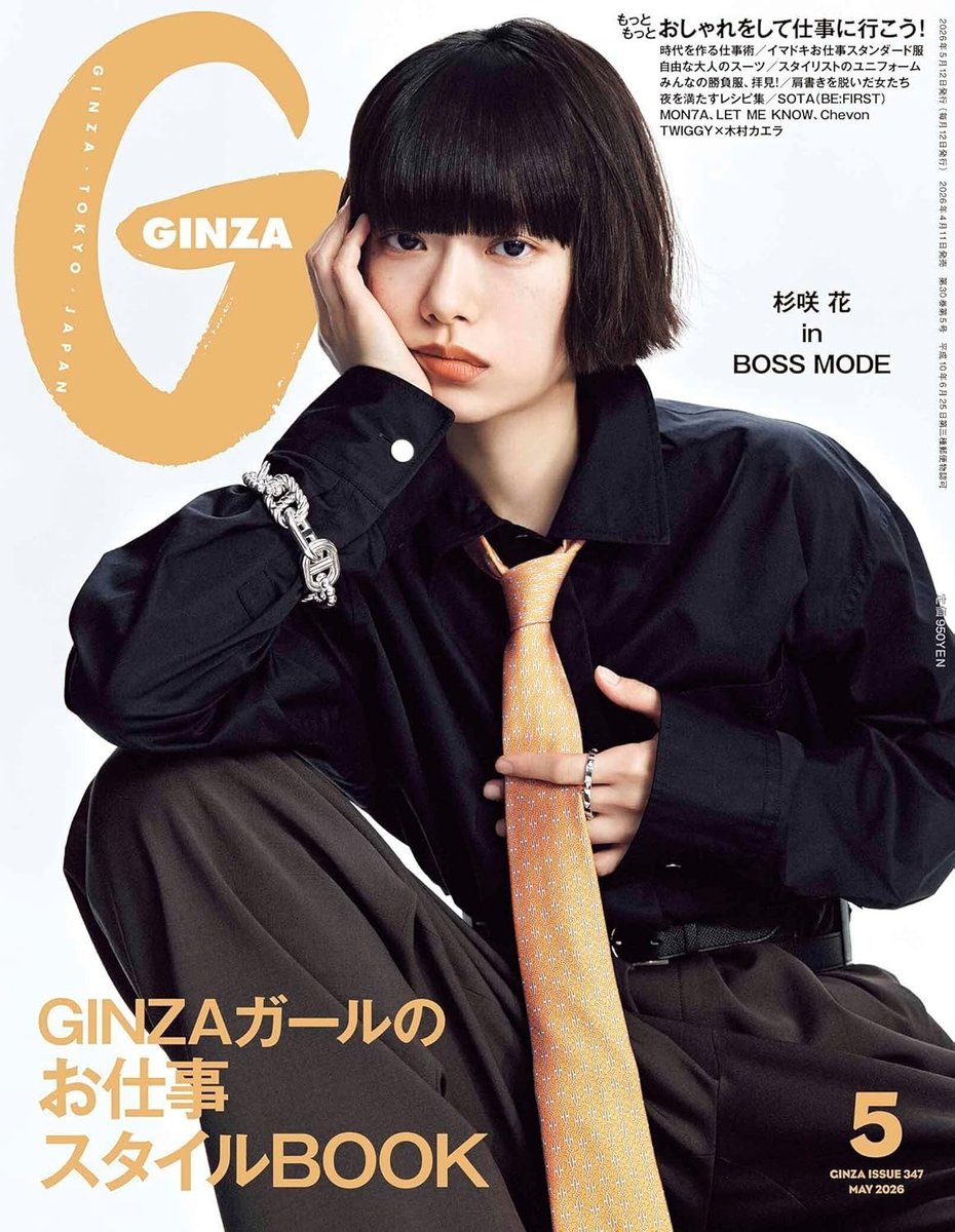 DOMOtokyo's tweet photo. 【舞】 GINZA「５月号」雑誌に出演しています。

@GINZA_magazine 

#GINZA #magazine #model #Mai #舞 #domotokyo https://t.co/t2PvAKmszL