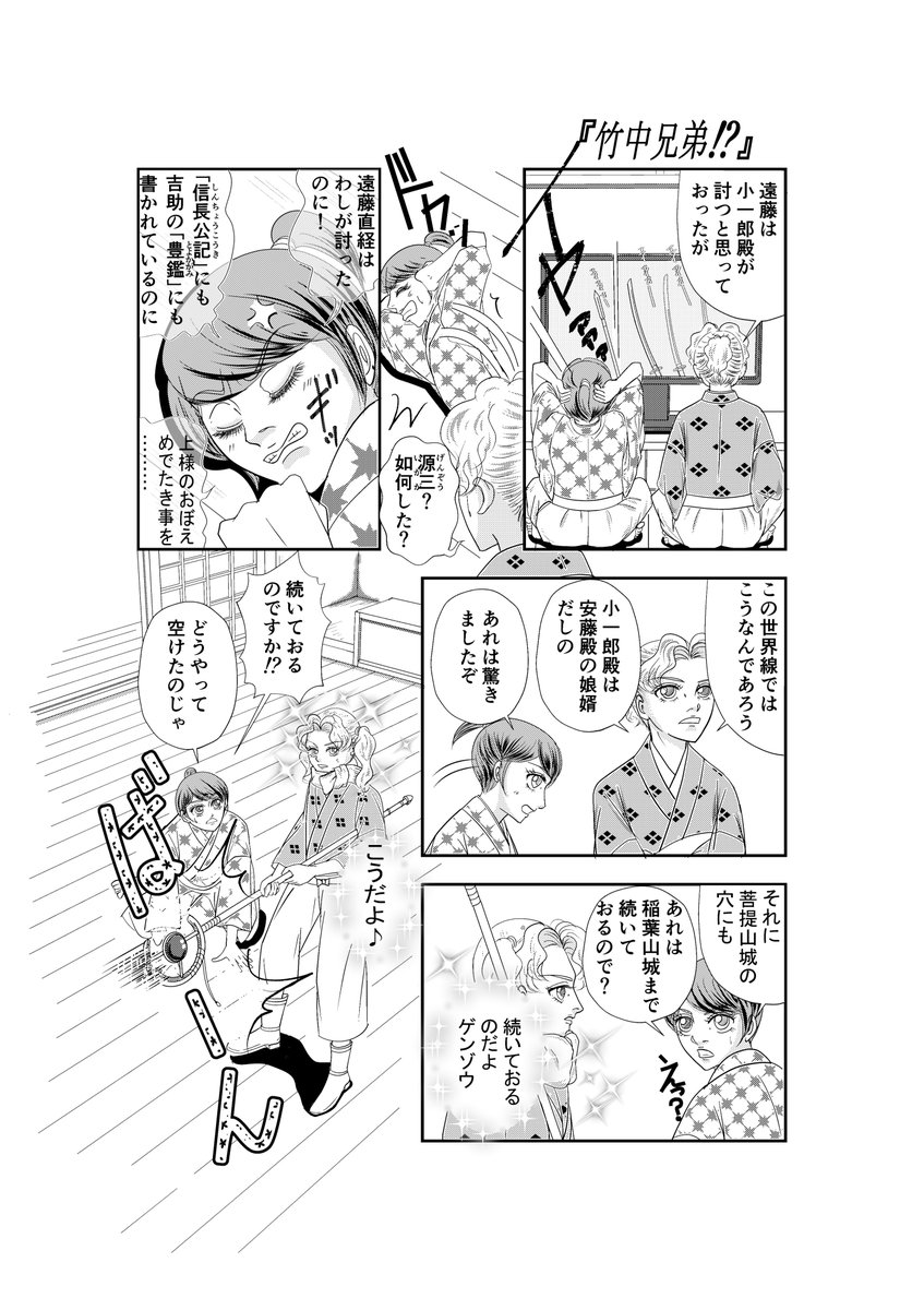 Mituya3's tweet photo. 遅ればせながら、大河ﾄﾞﾗﾏ「豊臣兄弟！」の感想です。竹中半兵衛が出る限り観ようと思ってます。
穴の場面を見て、ﾌﾘｰﾚﾝの鉱物の脈を発見する場面を思い出しました。＃戦国時代　＃竹中半兵衛 https://t.co/IdN0geQM7C