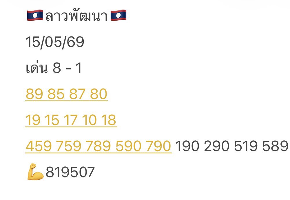 🍀น้องแอดโพยเขียว290🍀 tweet media