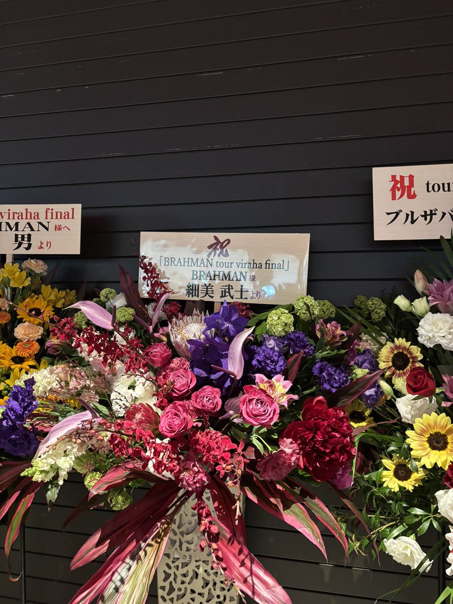 しゅーせい@ 5/15 BRAHMAN tour viraha final tweet media