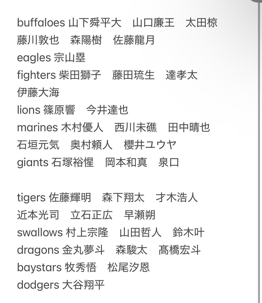 野球カード取引 tweet media
