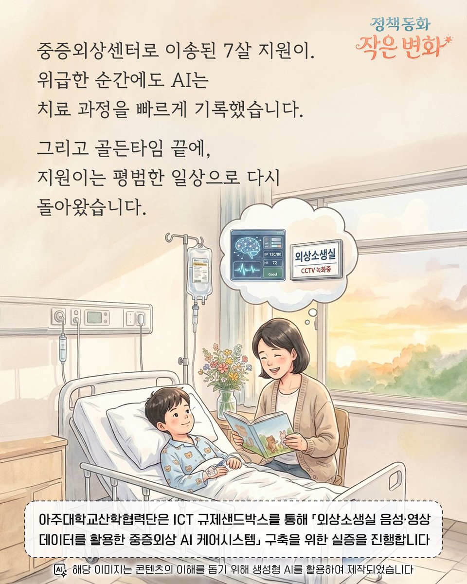 과학기술정보통신부 tweet media
