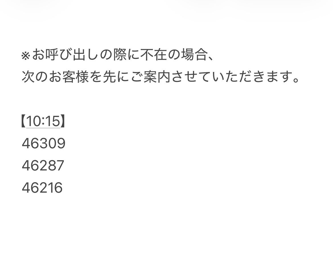 ⚠️5/16(土)仙台店⚠️ 🎀ご入店時間につきましてのご案内🎀 5/16(土