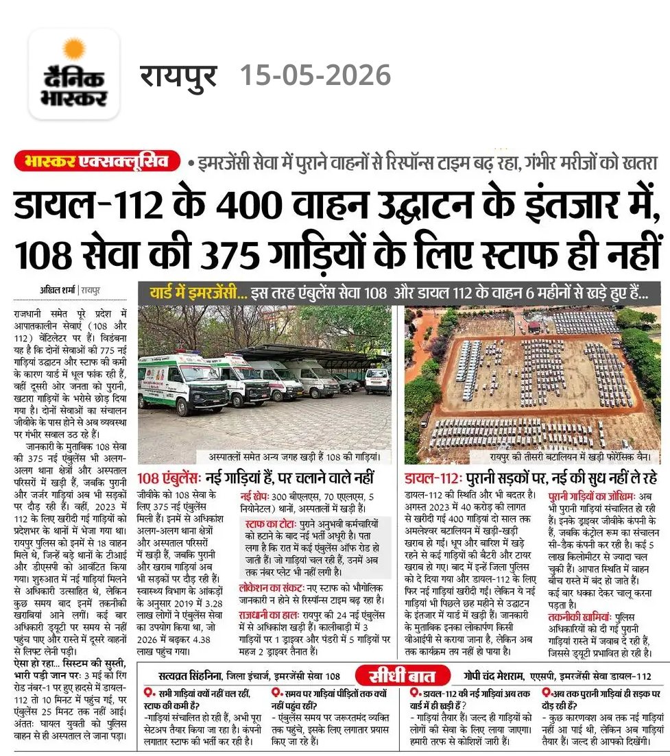 Voice of Chhattisgarh tweet media