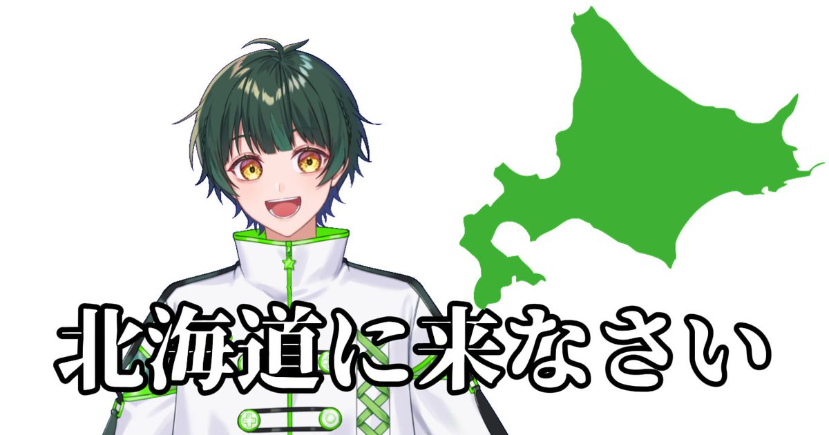 如月のゆうさんだよ🍭💚 tweet media