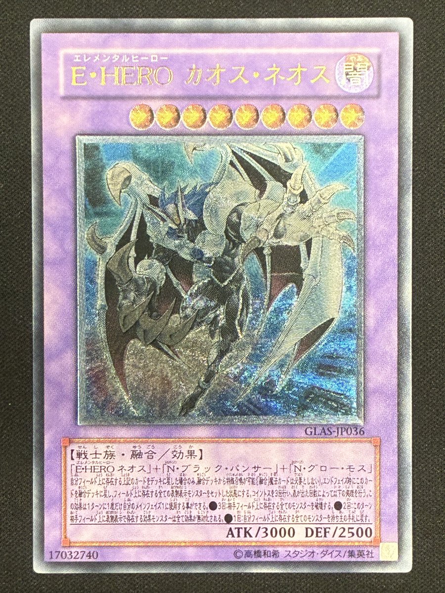 遊戯王］ E・HERO カオスネオス【レリーフ】1⃣9⃣8⃣0⃣円で販売中