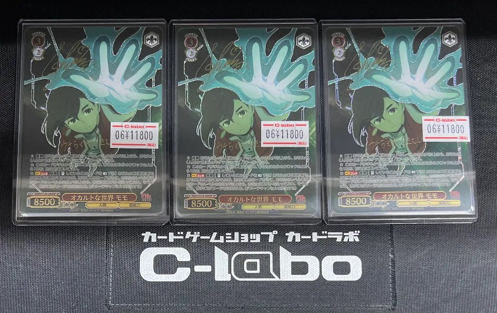 ヴァイスシュヴァルツ】 販売情報 ⚡️ オカルトな世界 モモ ⚡️ 入荷