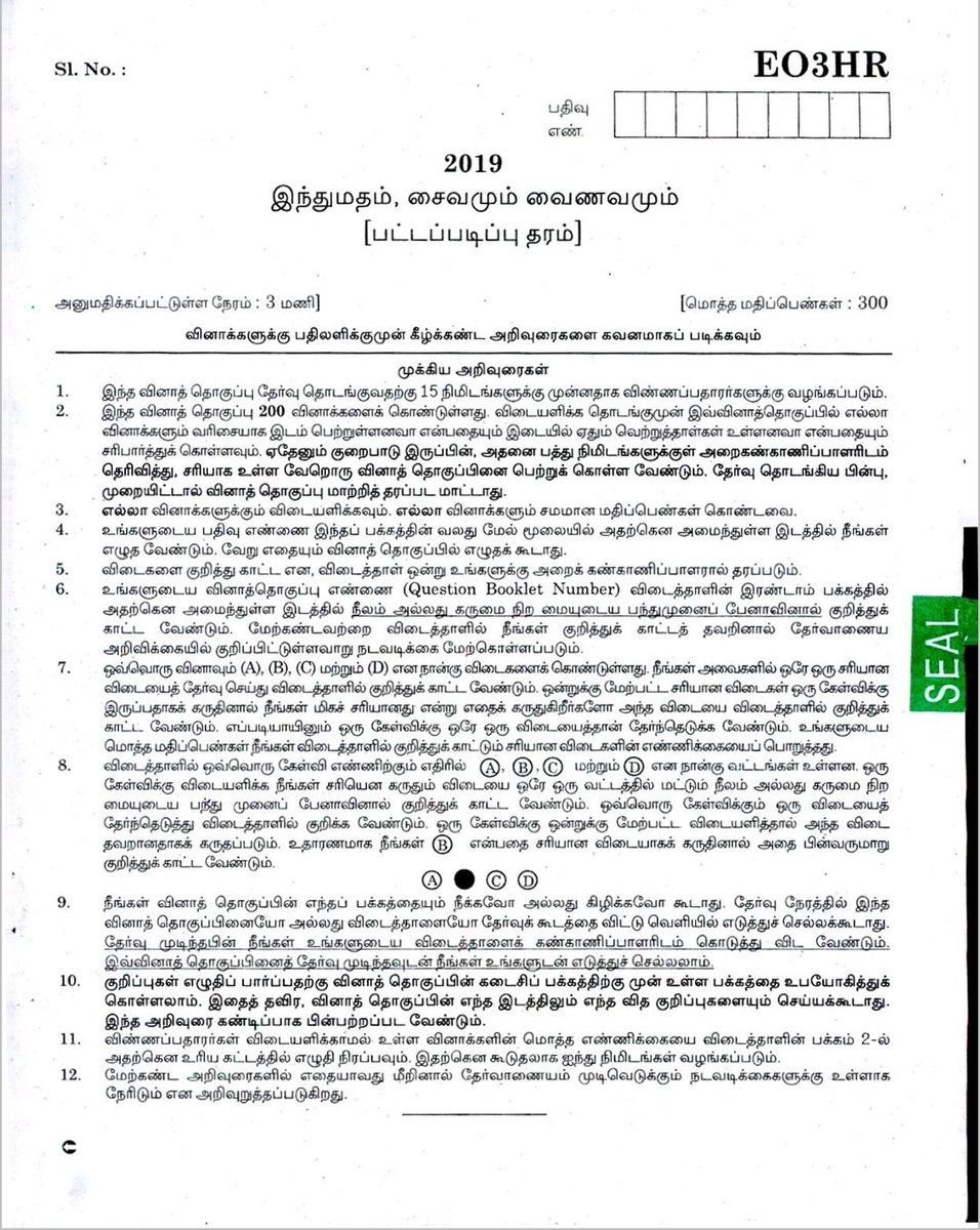Ethirajan Srinivasan 🇮🇳🚩 tweet media
