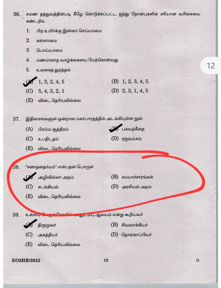 Ethirajan Srinivasan 🇮🇳🚩 tweet media