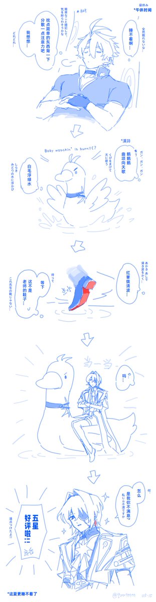 qua99999's tweet photo. 这篇用了古诗我就试着用软件翻译了一下
又因为我能看懂一点点日语，知道软件有没有瞎掰忽悠我所以翻的日语
#phainaxa https://t.co/4JwAYSkFdD