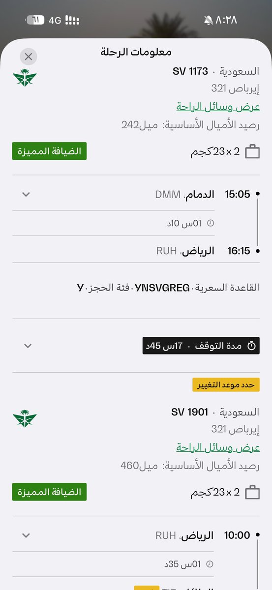 memo11617's tweet photo. @ksagaca 
@SaudiaGroup 
@Saudia_Care 
أنا جاي امس من مطار الدمام إلى مطار الطائف مروراً بمطار الرياض ترانزيت على رحله رقم SV1905 واتعلقنا في مطار الرياض لنا يوم وحتى الان الرحله الاخرى تكنسلت ولم يتم تأمين سكن ولا موصلات لنا بلله فين نروح https://t.co/QfBuwSyMcg