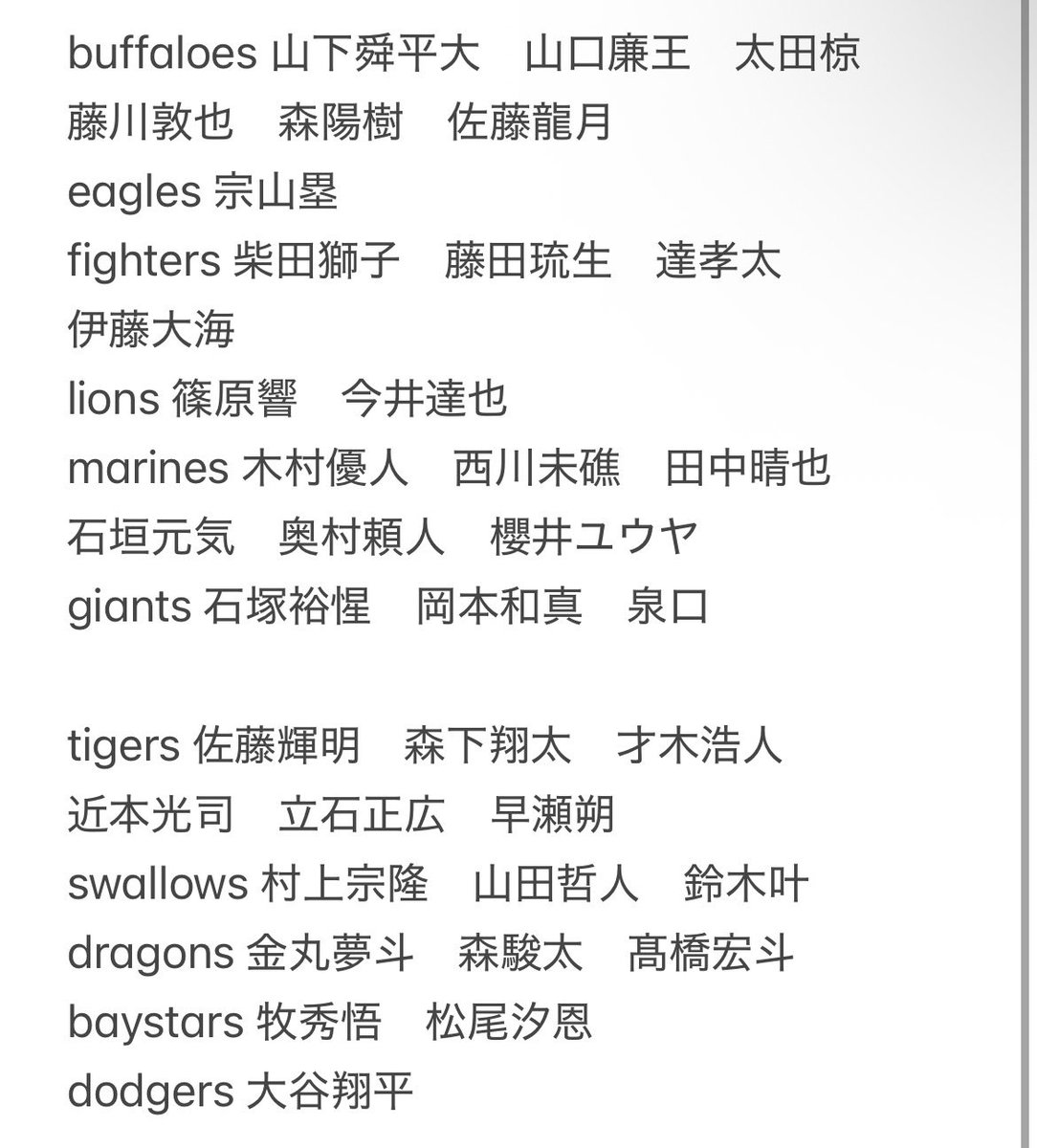 野球カード取引 tweet media