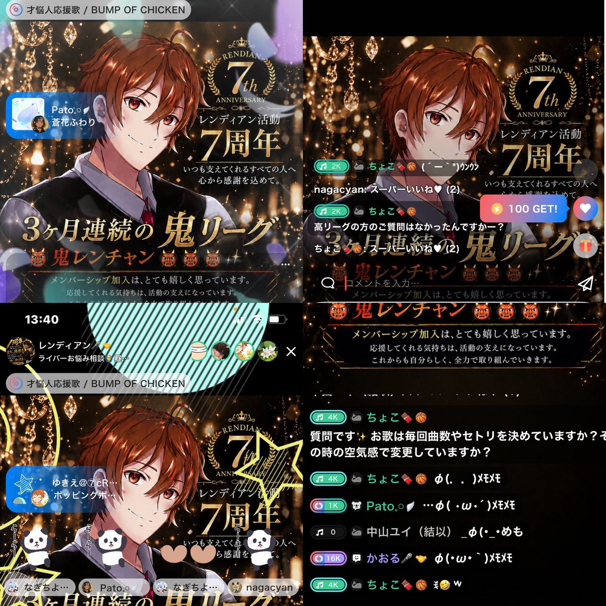 レンディアン@❼cR　ColorSingフリーシンガー tweet media