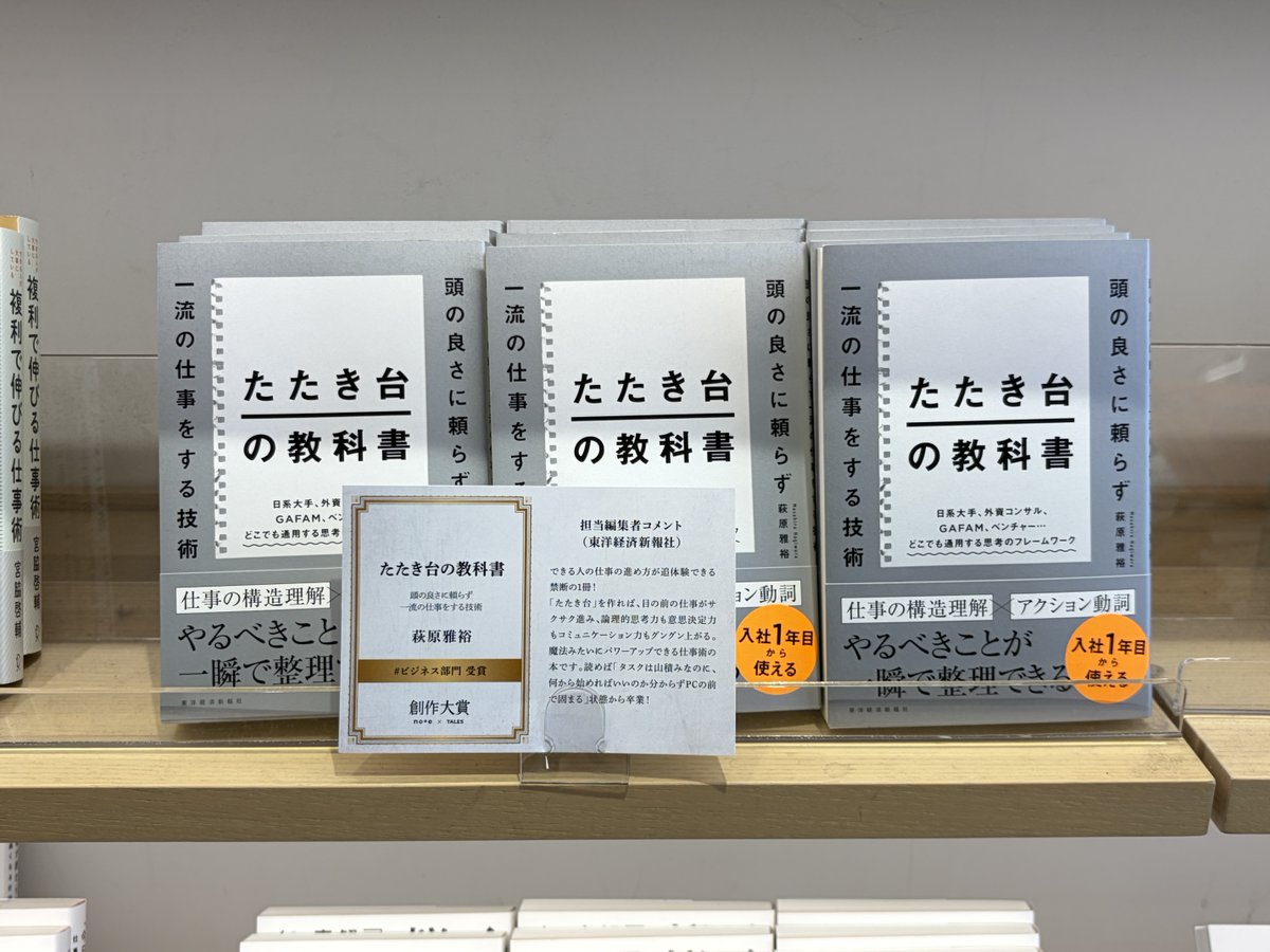 東洋経済の本【公式】 (@toyokeizai_book) / Posts / X