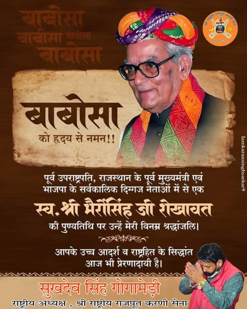 Sukhdev Singh gogamedi tweet media