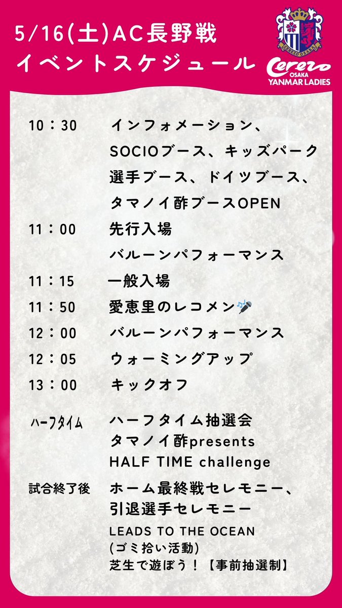 セレッソ大阪ヤンマーレディース tweet media