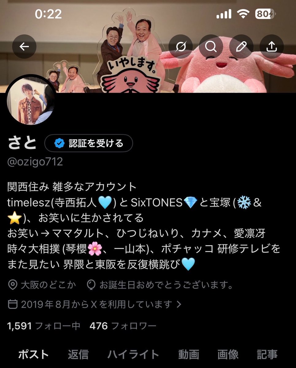 さと tweet media