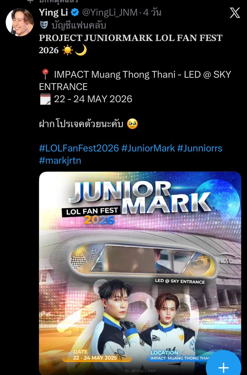 ดอกรัก(แม่จูจู้รักน้องลูกมาร์ค) 🌞🌛💫 tweet media