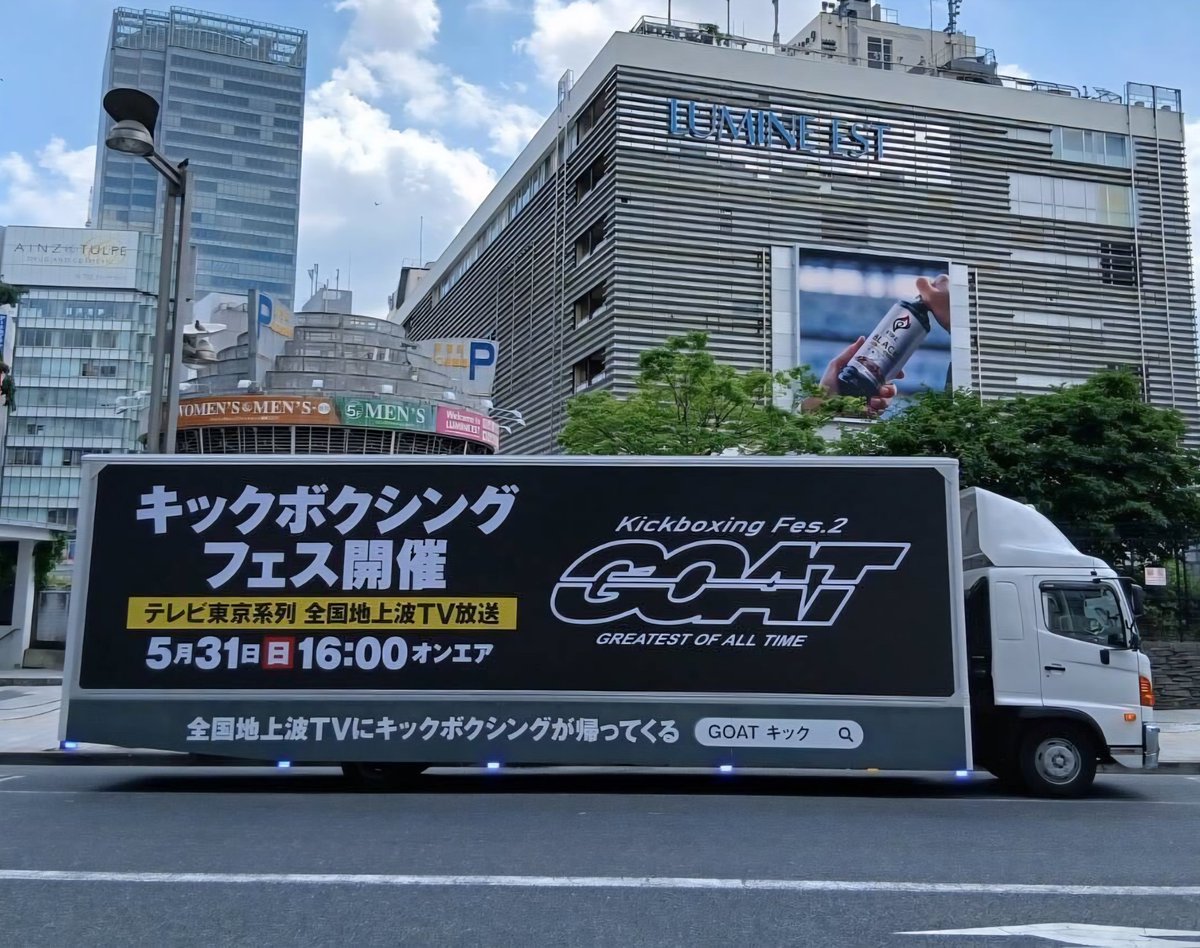 greatest_of_a_t's tweet photo. キックボクシングフェス.2「GOAT」
5月28日(木) 後楽園ホール

今大会のアドトラックが都内を走行中🚛

🗓️15日～21日　新宿エリア
🗓️22日～30日　渋谷エリア

※交通ルールを順守し、事故のないようお気をつけてご覧ください

☑大会情報▷ https://t.co/7NPtbRjiR2 

#kickfesgoat https://t.co/S2HY5bs4zp