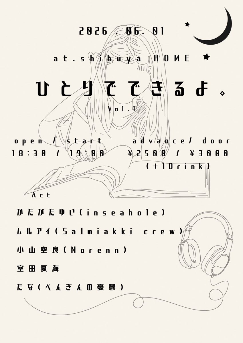 natsu____sing's tweet photo. 【LIVE】
2026年6月1日(月)@渋谷HOME

「 ひとりでできるよ。」 Vol.1

open 18:30 start 19:00
前売 ¥2,500 当日¥3,000 (ドリンク別)

w/
かたがたゆい(in sea hole)
ムルアイ(Salmiakki crew)
小山空良(Norenn)
たな(ぺんぎんの憂鬱)

ご予約はリンクからお願いします✴︎
https://t.co/tN8rQTZ4ey https://t.co/cPka0ZDzAZ