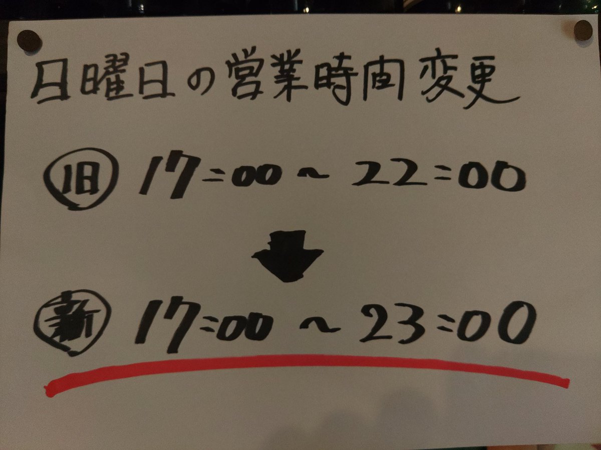 炭火やきとり 創玄本店 tweet media