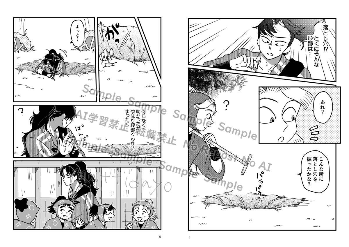 【新刊サンプル】 #0531利こま
5/31スパコミDay3 5号館 め50aにて頒布
A5/48P/500円
利こまのラブコメ。望まぬ未来を見てしまったりきちさんが恋に抗う話。

リプに続く。ページは飛び飛びです 