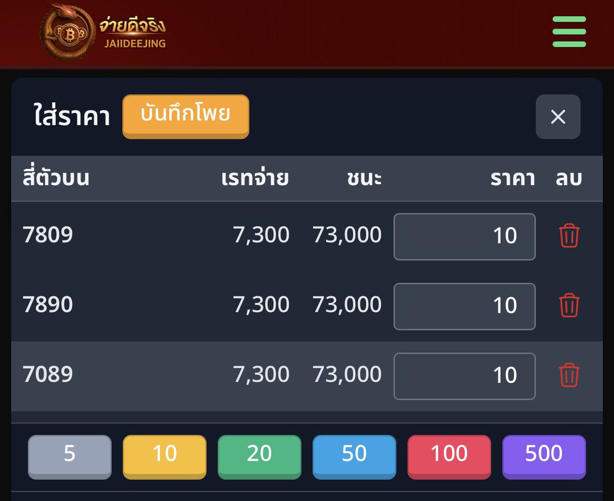 🍀น้องแอดโพยเขียว290🍀 tweet media
