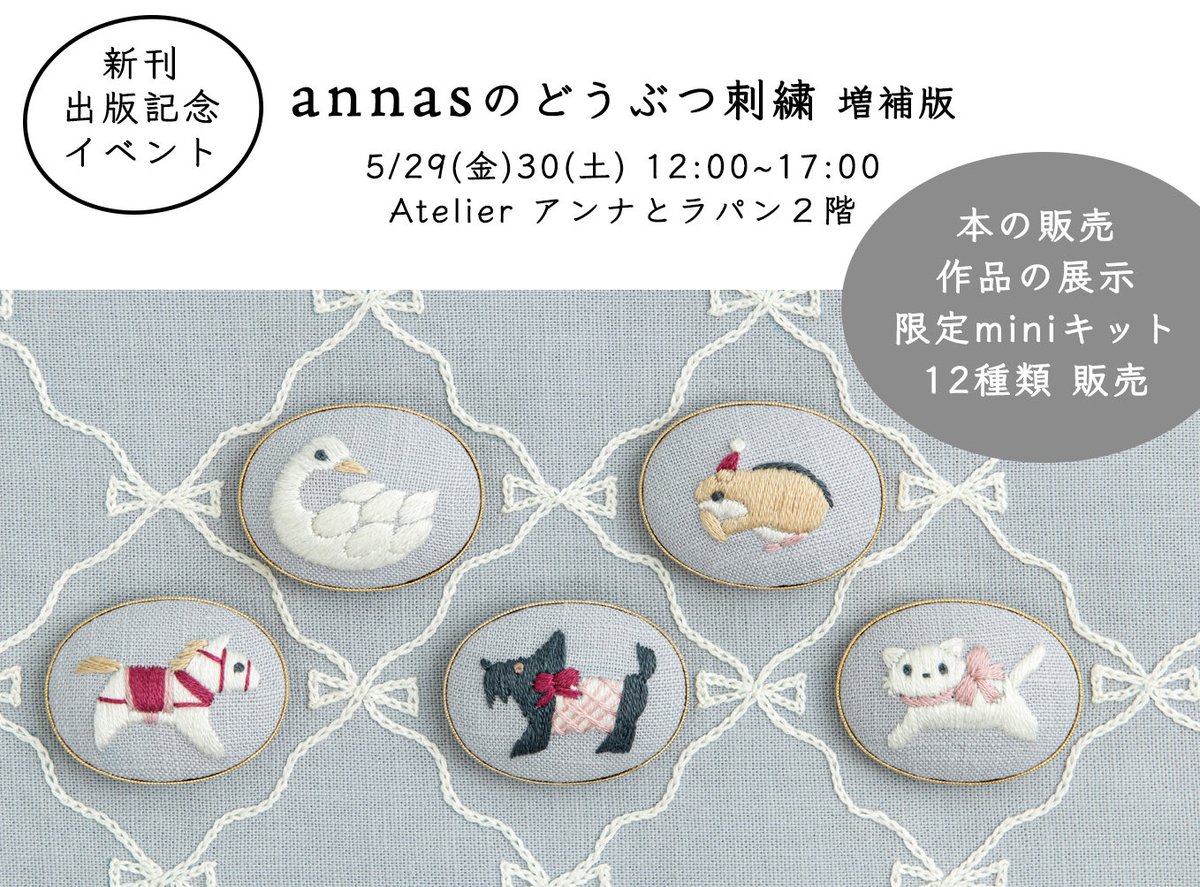 annas／アンナス🐇川畑杏奈 tweet media