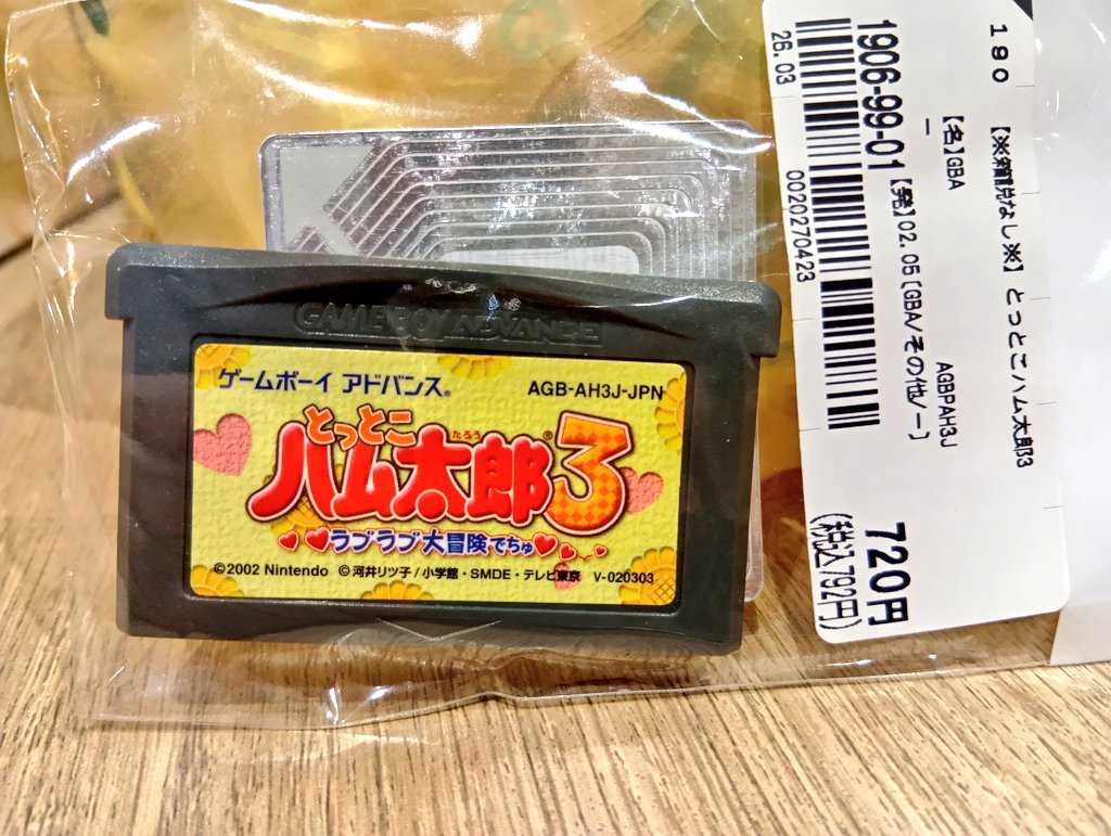 あと実家にあるけど ハム太郎やりたすぎて買ったたwww 懐かしい