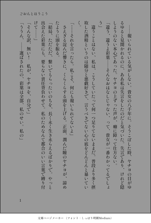 YCY0220hoshi's tweet photo. 酔った彩葉とヤチヨが喋ってる話(1/2) https://t.co/yZXs0VsW0a