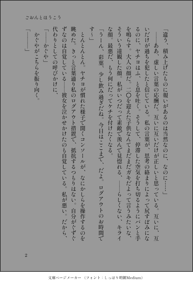 YCY0220hoshi's tweet photo. 酔った彩葉とヤチヨが喋ってる話(1/2) https://t.co/yZXs0VsW0a