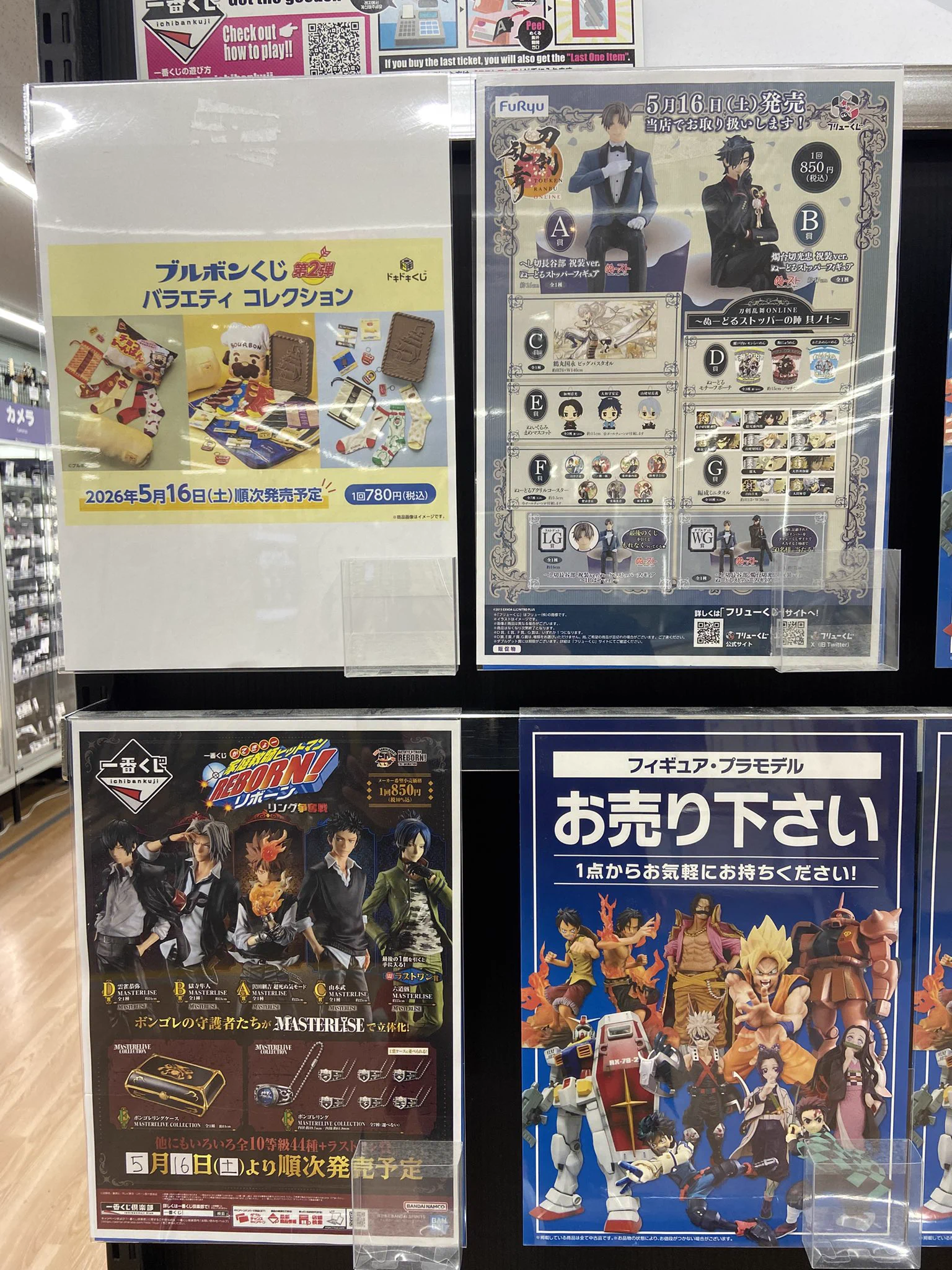 ブックオフ鎌倉大船店 on X: 