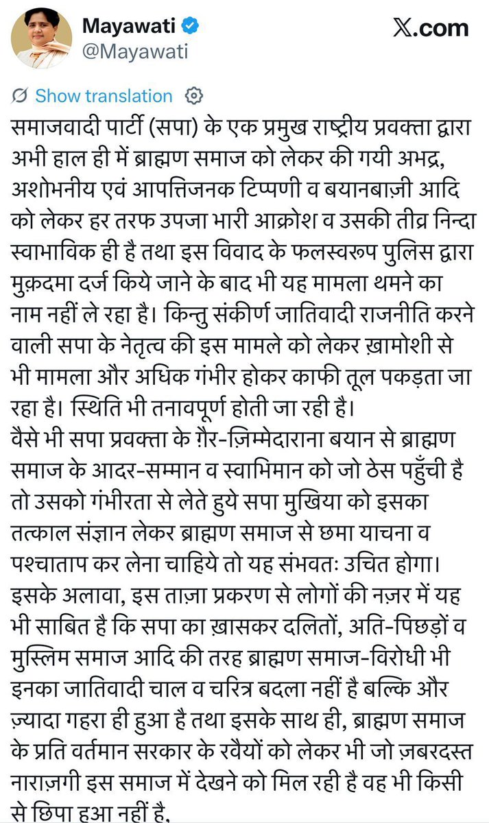 ANIL tweet media