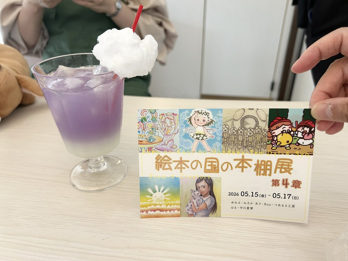 haroruna's tweet photo. 本日からスタート💐💐

ドリンクやサンドイッチがオシャレでとっても美味しいカフェギャラリ一色商店さんで、メンバー6名で展示中です🥪♪

よろしくお願いします🌟

#絵本の本棚展4
#絵本
#イラスト
#絵描きさん https://t.co/laI7IrkI6m